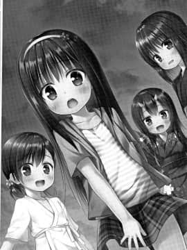 [雪野みなと] ものけもの 妖児艶童怪異譚_P210