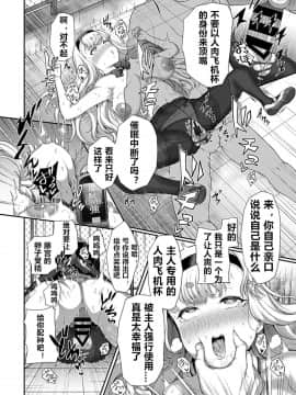 [俵緋龍] 催眠性活[藤宮ソフィア編]_16