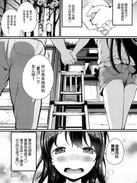 [脸肿汉化组](C96) [たんぽぽ水産+Ziggurat (INAGO)] 夏休みの自由研究 りこ調教3回目～快楽堕ちさせてみよう!～_24