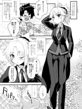 (COMIC1☆16) [Peθ (もず)] フルドレス ハニーナイト -絆10+のモーさんと英霊正装- (FateGrand Order)_02
