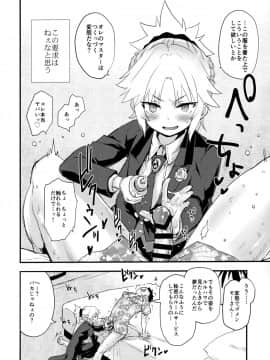 (COMIC1☆16) [Peθ (もず)] フルドレス ハニーナイト -絆10+のモーさんと英霊正装- (FateGrand Order)_03