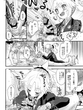 (COMIC1☆16) [Peθ (もず)] フルドレス ハニーナイト -絆10+のモーさんと英霊正装- (FateGrand Order)_05