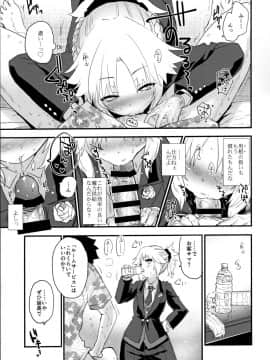 (COMIC1☆16) [Peθ (もず)] フルドレス ハニーナイト -絆10+のモーさんと英霊正装- (FateGrand Order)_06
