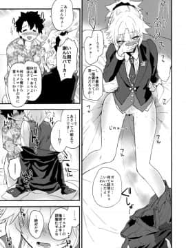 (COMIC1☆16) [Peθ (もず)] フルドレス ハニーナイト -絆10+のモーさんと英霊正装- (FateGrand Order)_10