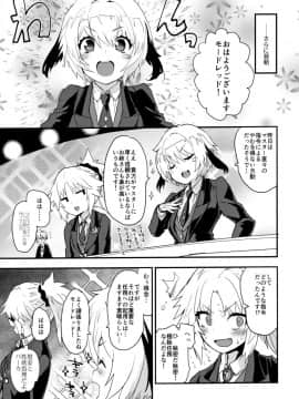 (COMIC1☆16) [Peθ (もず)] フルドレス ハニーナイト -絆10+のモーさんと英霊正装- (FateGrand Order)_18