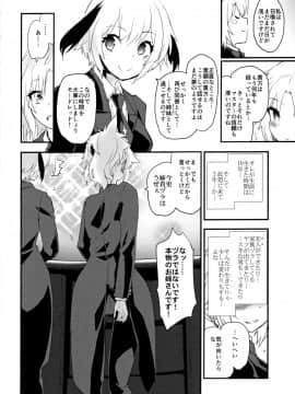 (COMIC1☆16) [Peθ (もず)] フルドレス ハニーナイト -絆10+のモーさんと英霊正装- (FateGrand Order)_19