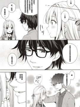 [猫在汉化](C94) [Sugar*Berry*Syrup (クロエ)] 淫溺の令嬢1～他の教師に処女を奪われて…～_09