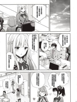 [猫在汉化](C94) [Sugar*Berry*Syrup (クロエ)] 淫溺の令嬢1～他の教師に処女を奪われて…～_11