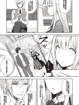 [猫在汉化](C94) [Sugar*Berry*Syrup (クロエ)] 淫溺の令嬢1～他の教師に処女を奪われて…～_13