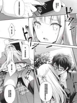 [猫在汉化](C94) [Sugar*Berry*Syrup (クロエ)] 淫溺の令嬢1～他の教師に処女を奪われて…～_14