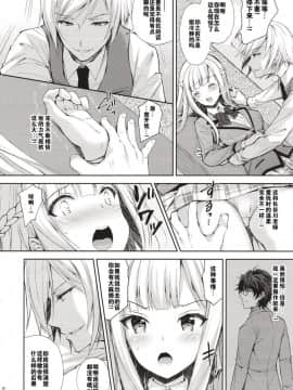 [猫在汉化](C94) [Sugar*Berry*Syrup (クロエ)] 淫溺の令嬢1～他の教師に処女を奪われて…～_18