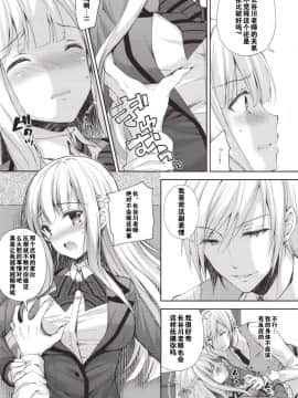 [猫在汉化](C94) [Sugar*Berry*Syrup (クロエ)] 淫溺の令嬢1～他の教師に処女を奪われて…～_19