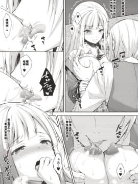[猫在汉化](C94) [Sugar*Berry*Syrup (クロエ)] 淫溺の令嬢1～他の教師に処女を奪われて…～_21