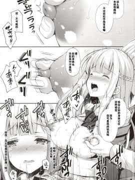 [猫在汉化](C94) [Sugar*Berry*Syrup (クロエ)] 淫溺の令嬢1～他の教師に処女を奪われて…～_31
