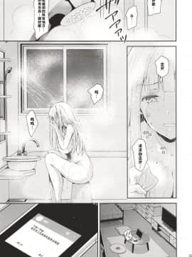 [猫在汉化](C94) [Sugar*Berry*Syrup (クロエ)] 淫溺の令嬢1～他の教師に処女を奪われて…～_38