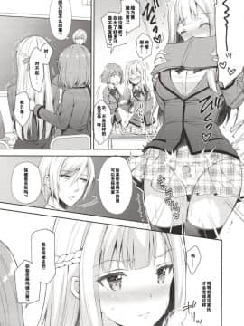 [猫在汉化](C94) [Sugar*Berry*Syrup (クロエ)] 淫溺の令嬢1～他の教師に処女を奪われて…～_41