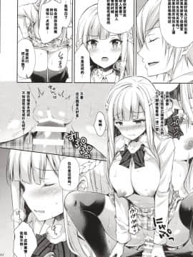 [猫在汉化](C94) [Sugar*Berry*Syrup (クロエ)] 淫溺の令嬢1～他の教師に処女を奪われて…～_43