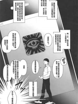 [村长个人汉化](C96) [エセバテイラ (飛沫おろし)] 転生したら2週目チート状態だった件 (ペルソナ5)_02