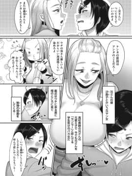 [山本善々] セックスはたぶん別腹_0082_right_result