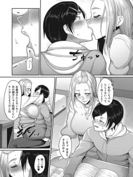 [山本善々] セックスはたぶん別腹_0083_left_result