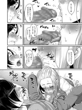 [山本善々] セックスはたぶん別腹_0086_right_result