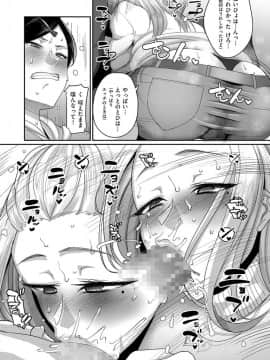 [山本善々] セックスはたぶん別腹_0087_left_result