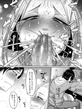 [山本善々] セックスはたぶん別腹_0088_right_result