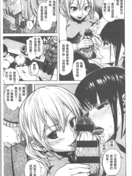 [4K漢化組][石川シスケ] キツデレ（高清版）_Anizq_014