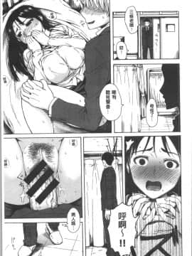 [4K漢化組][石川シスケ] キツデレ（高清版）_Anizq_088
