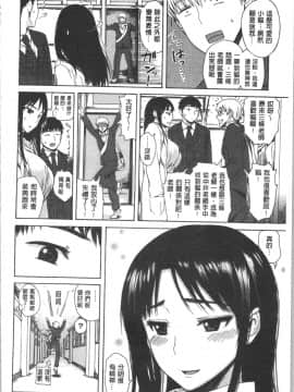 [4K漢化組][石川シスケ] キツデレ（高清版）_Anizq_095