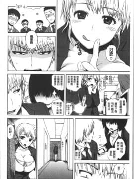 [4K漢化組][石川シスケ] キツデレ（高清版）_Anizq_175