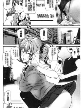 [風的工房][アシオミマサト] Naked Life 赤裸裸的偷拍直播_039