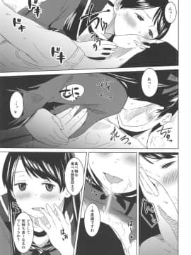 (COMIC1☆15) [空中線 (マキオ)] ラズベリーキッス (艦隊これくしょん -艦これ-)_06