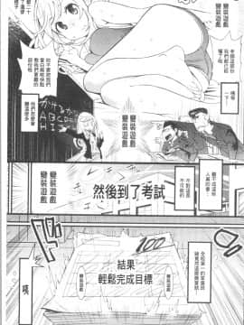 [4K漢化組][岸里さとし] ごちそうタイツ（高清版）_Ania_010