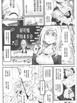 [4K漢化組][岸里さとし] ごちそうタイツ（高清版）_Ania_011