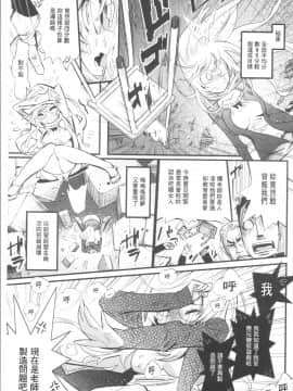 [4K漢化組][岸里さとし] ごちそうタイツ（高清版）_Ania_012