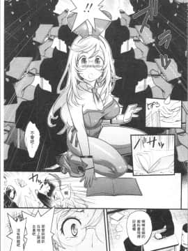 [4K漢化組][岸里さとし] ごちそうタイツ（高清版）_Ania_022