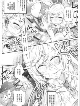 [4K漢化組][岸里さとし] ごちそうタイツ（高清版）_Ania_023