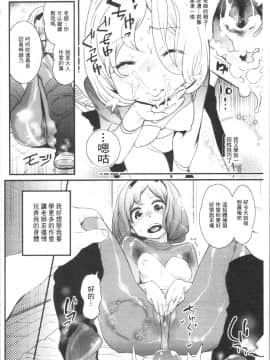 [4K漢化組][岸里さとし] ごちそうタイツ（高清版）_Ania_045