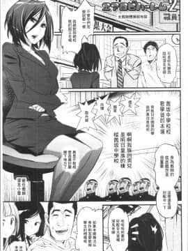 [4K漢化組][岸里さとし] ごちそうタイツ（高清版）_Ania_052