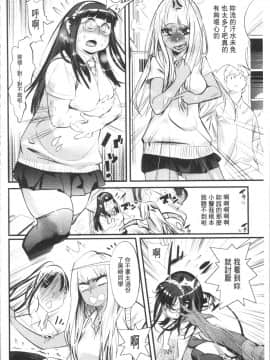 [4K漢化組][岸里さとし] ごちそうタイツ（高清版）_Ania_075