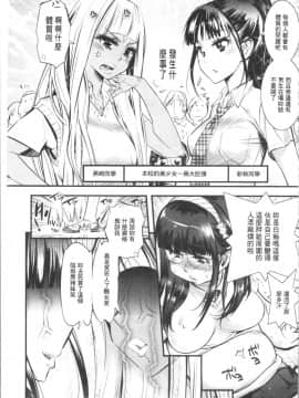 [4K漢化組][岸里さとし] ごちそうタイツ（高清版）_Ania_076