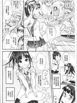 [4K漢化組][岸里さとし] ごちそうタイツ（高清版）_Ania_077