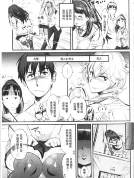 [4K漢化組][岸里さとし] ごちそうタイツ（高清版）_Ania_078