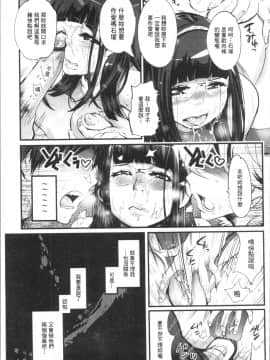 [4K漢化組][岸里さとし] ごちそうタイツ（高清版）_Ania_084