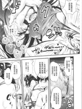 [4K漢化組][岸里さとし] ごちそうタイツ（高清版）_Ania_089