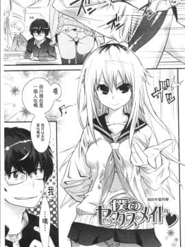 [4K漢化組][岸里さとし] ごちそうタイツ（高清版）_Ania_094