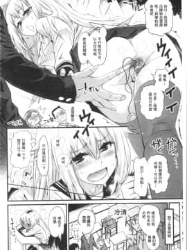 [4K漢化組][岸里さとし] ごちそうタイツ（高清版）_Ania_105
