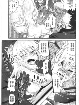 [4K漢化組][岸里さとし] ごちそうタイツ（高清版）_Ania_110