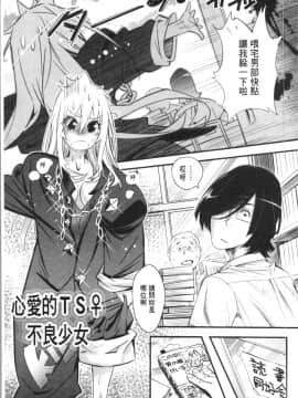 [4K漢化組][岸里さとし] ごちそうタイツ（高清版）_Ania_116